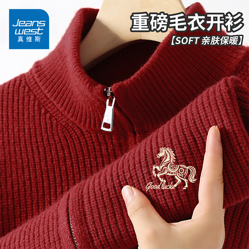 真维斯酒红色针织衫男秋冬季本命年开衫毛衣宽松男生设计感外套Y