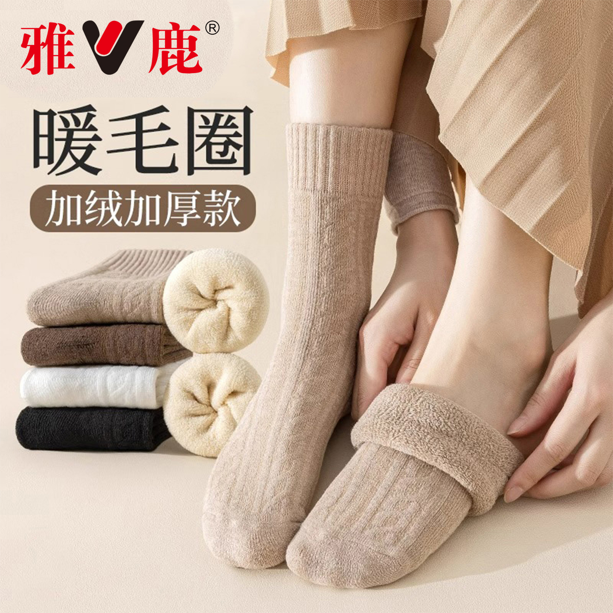 雅鹿袜子女冬季加绒加厚保暖中筒棉袜2025新款秋冬款毛圈月子长袜