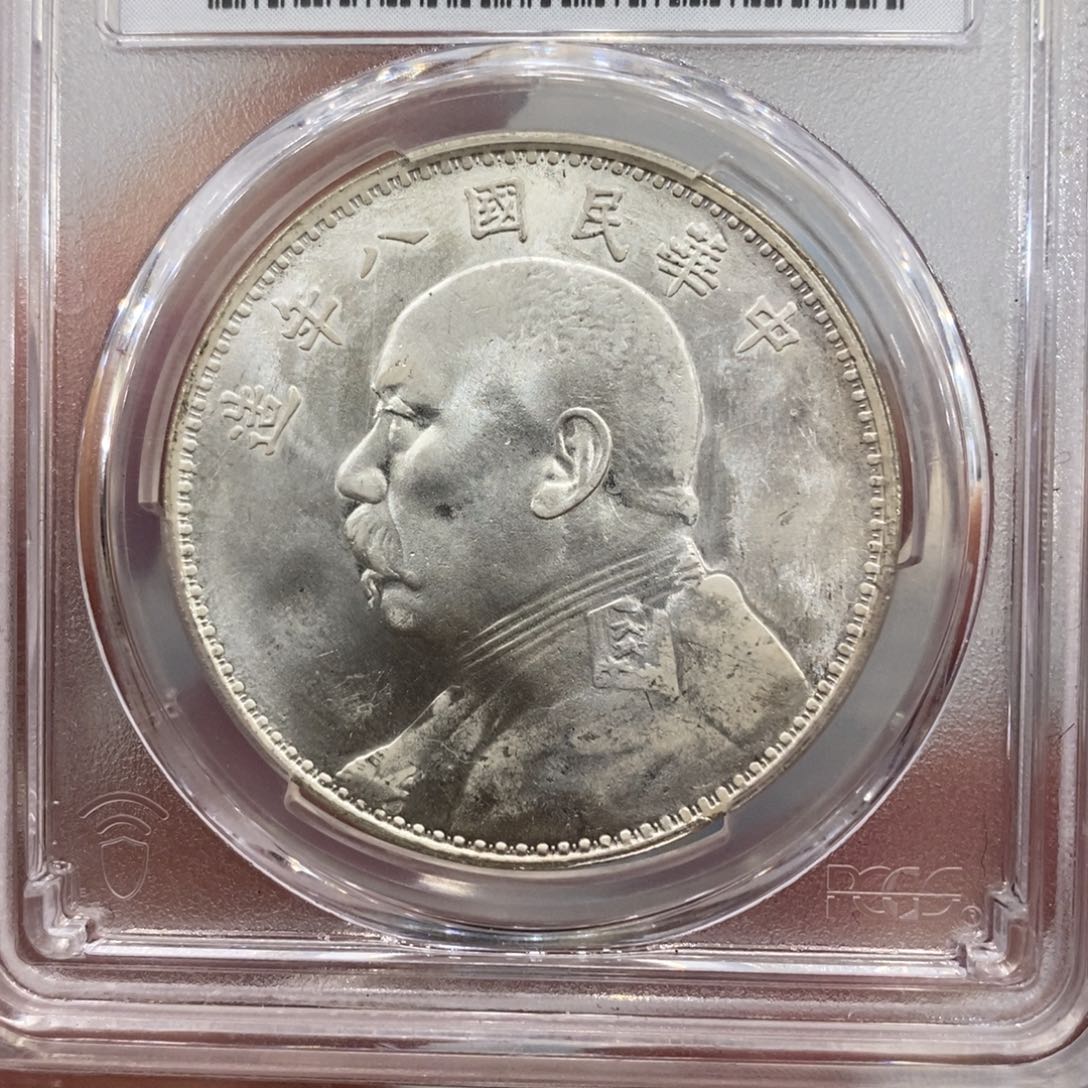 银pcgs评级八年大头银币