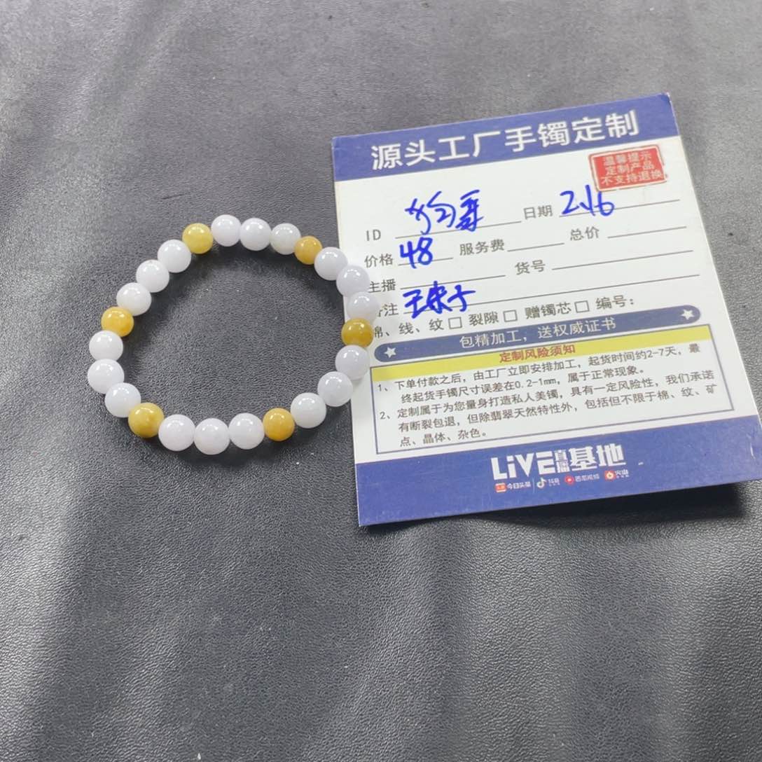 翡翠手链未镶嵌狗****。