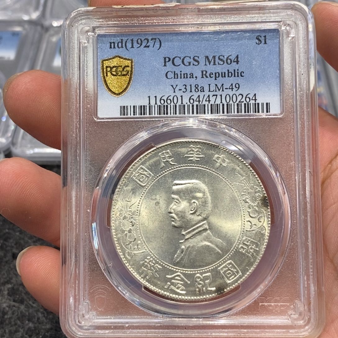 银Pcgs64小头深打曝光0264