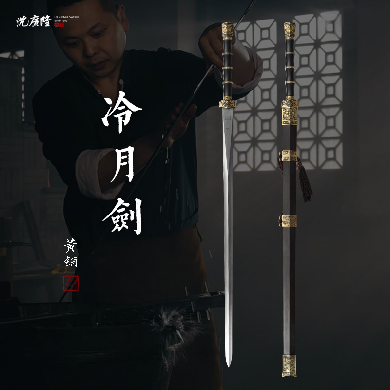 【墨隐星落】沈广隆 掌门作品冷月剑 黄铜 黑檀木 花纹钢手工未开刃