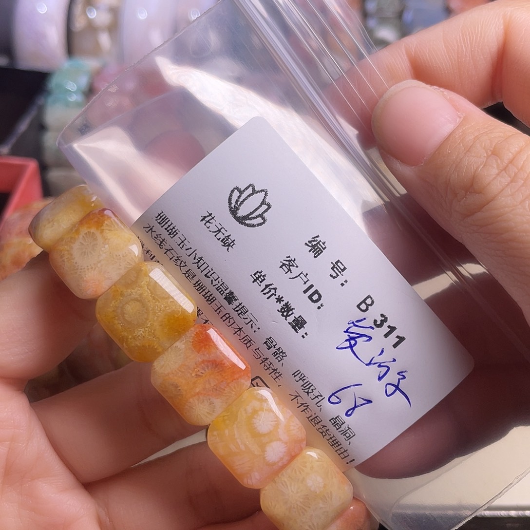 爱***游硅化玉未镶嵌手镯