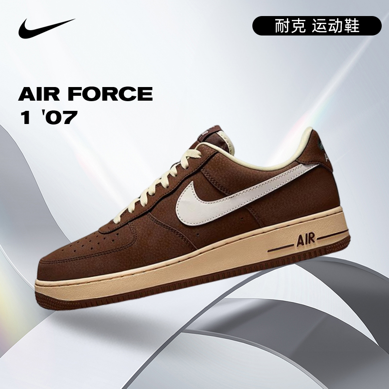 【商城】nike耐克男鞋AIR FORCE 1 '07运动鞋休闲鞋FZ3592-259