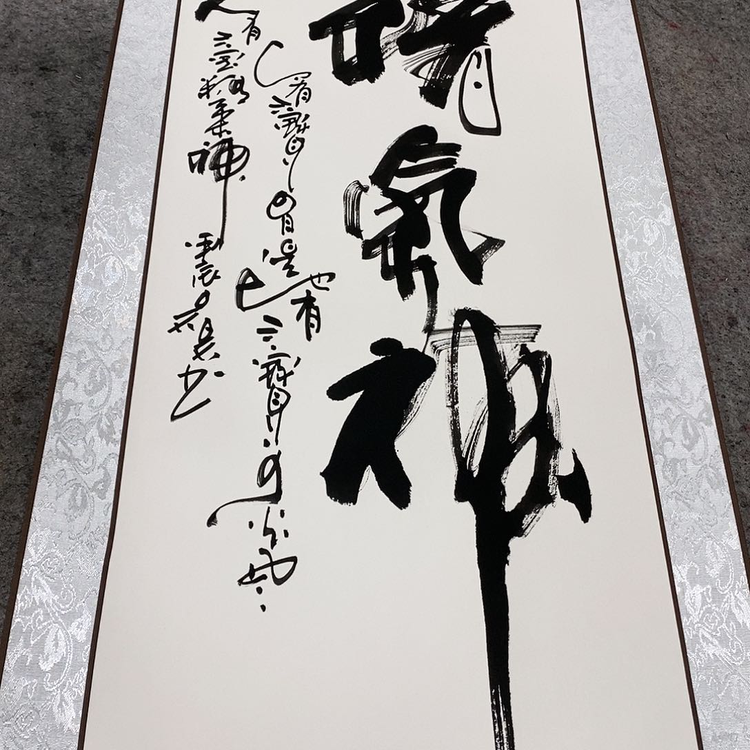 书法吴昊老师手写