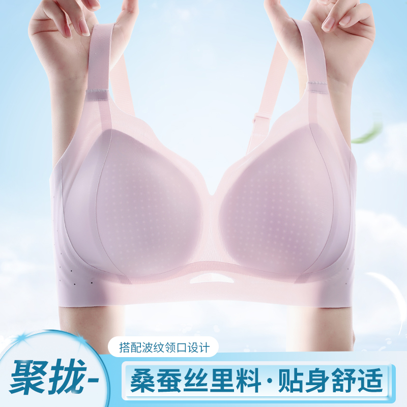 缎面聚拢无痕内衣女上托防下垂软支撑薄款收副乳调整型文胸罩夏季