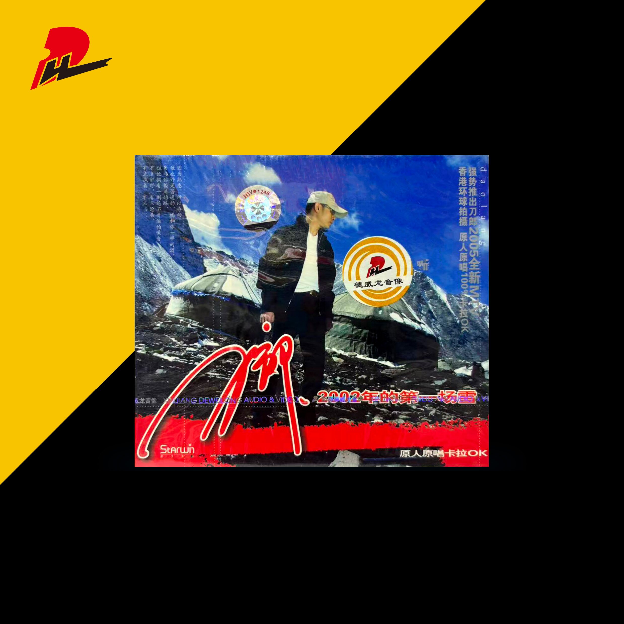 刀郎《2002年的第一场雪》正版VCD，德威龙音像出品