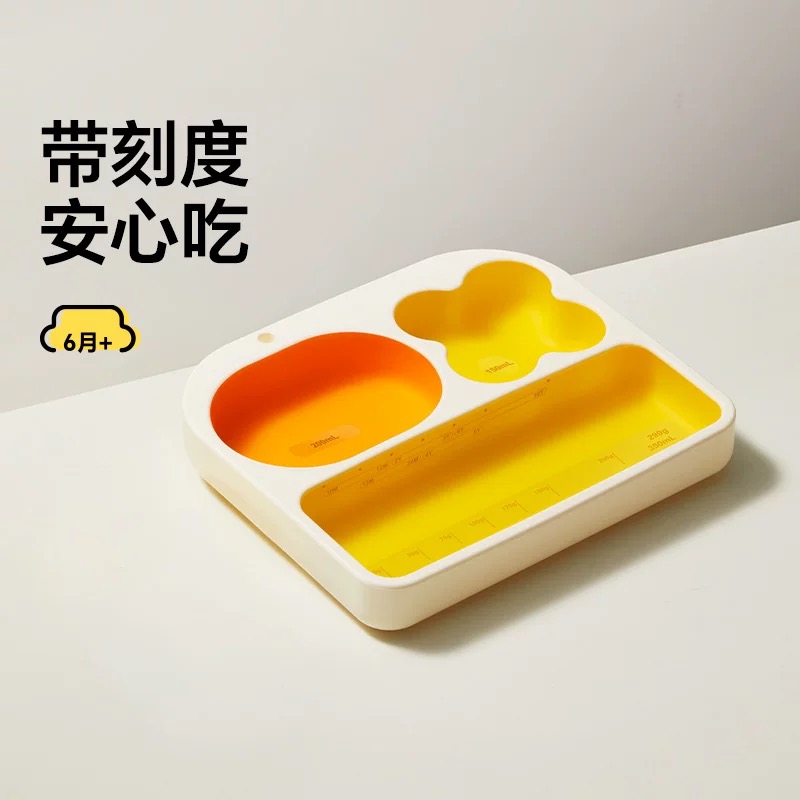 皇宠婴儿餐盘宝宝餐盘分割盘吸附盘硅胶餐盘带刻度婴幼儿辅食餐具