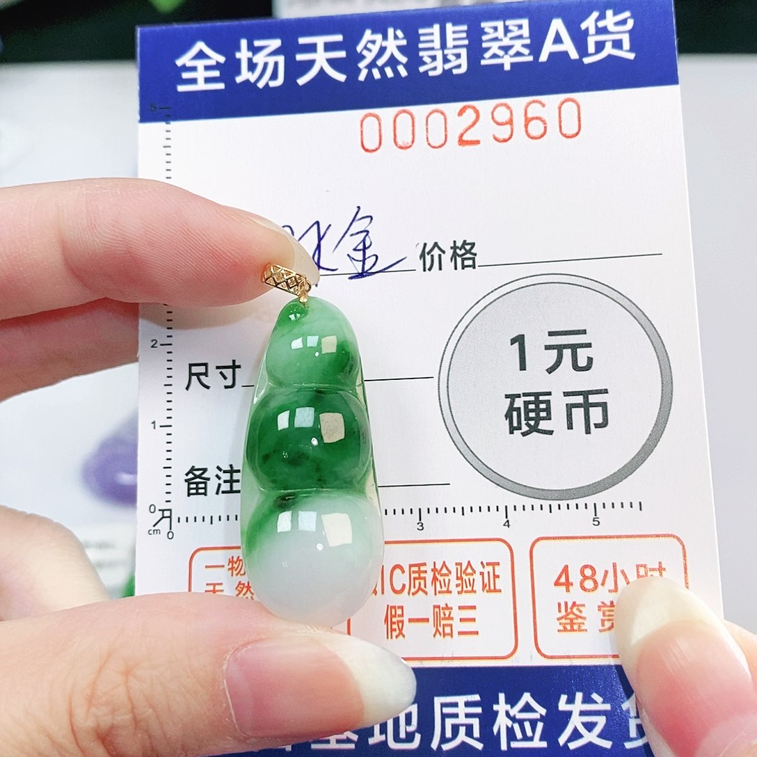 翡翠吊坠(不含链)18K金镶嵌