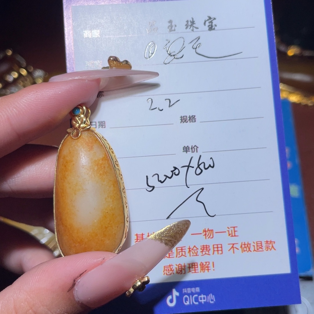 和田玉挂件18K金镶嵌天***稀