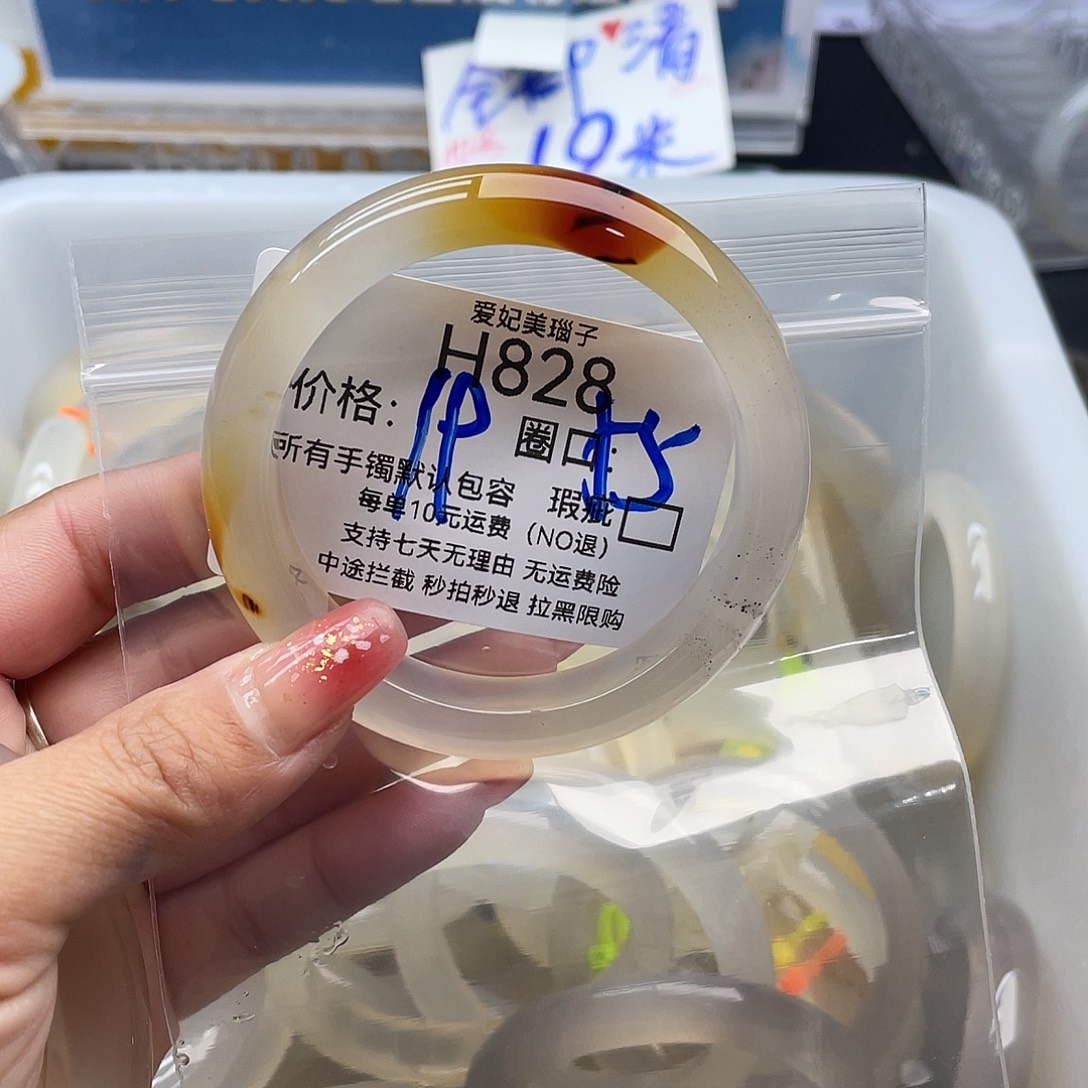 权***子玛瑙/玉髓未镶嵌手镯828