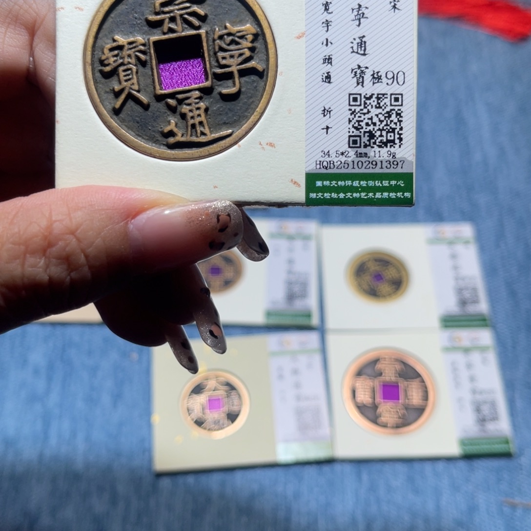 铜隆兴收藏月月1397