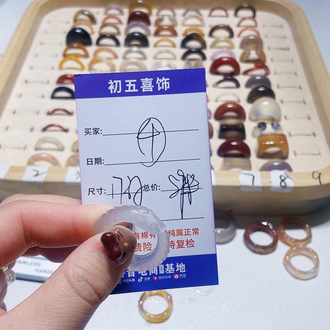 玛瑙/玉髓戒指未镶嵌邵****版