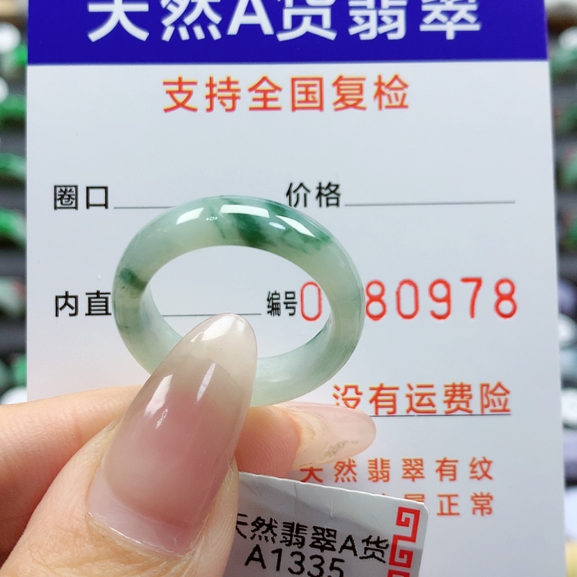 【闪购商品】翡翠戒指未镶嵌19号