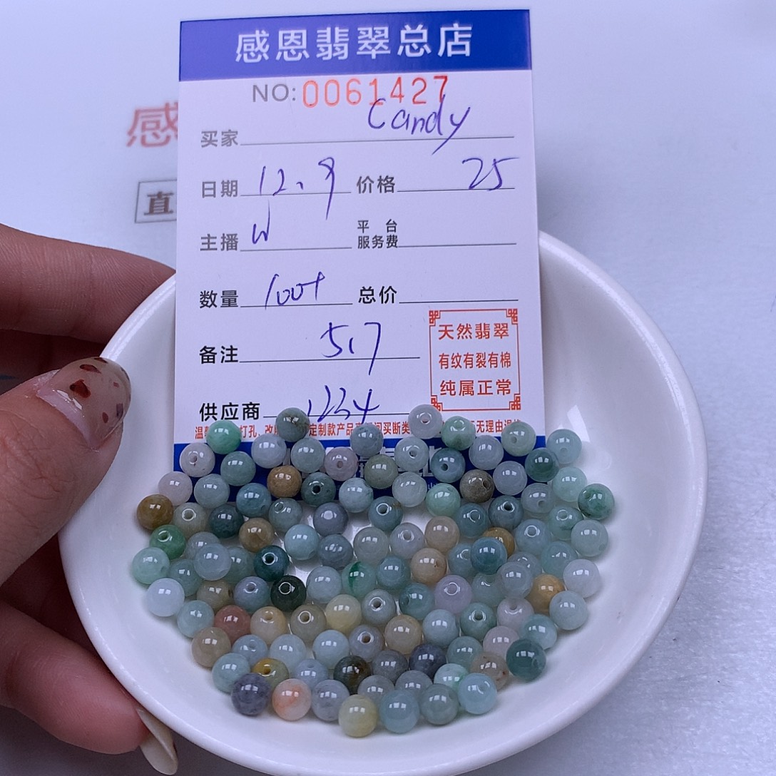 *****翡翠未镶嵌手链翡翠