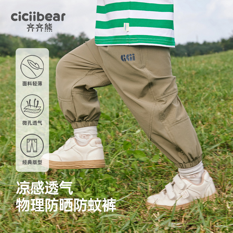 CICIIBEAR/齐齐熊【凉感速干】防蚊裤儿童夏季薄款运动裤Q101761