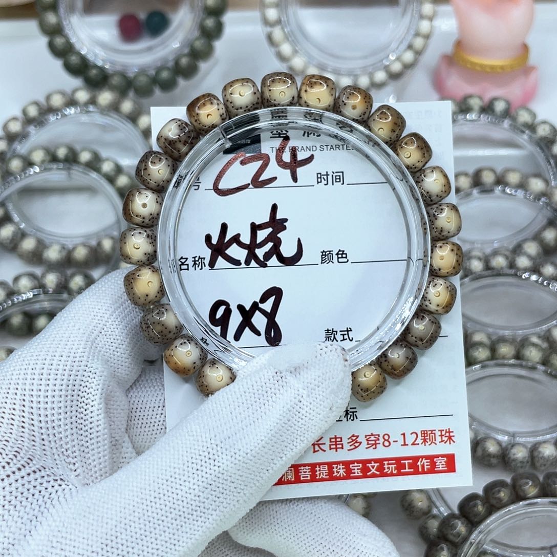 手串星月菩提王****班C24火烧