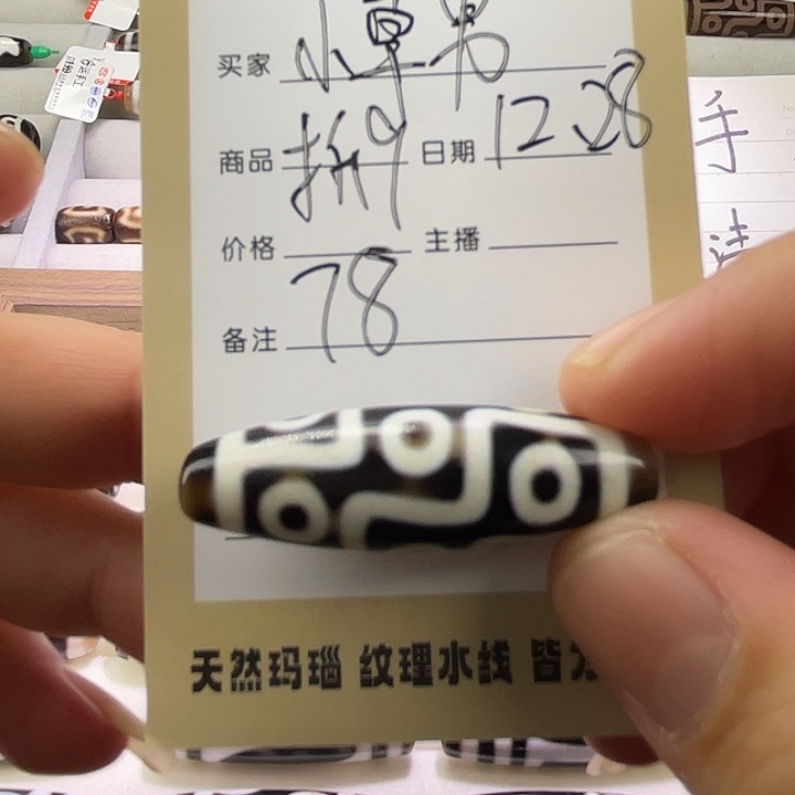 小***男玛瑙/玉髓未镶嵌颈饰