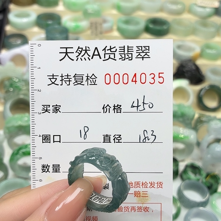 翡翠未镶嵌戒指戒指