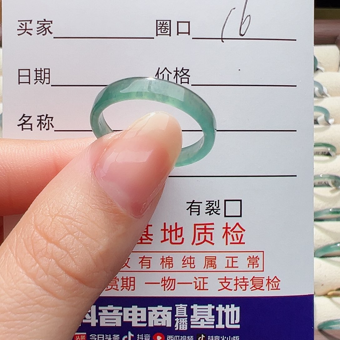 未镶嵌戒指翡翠戒指