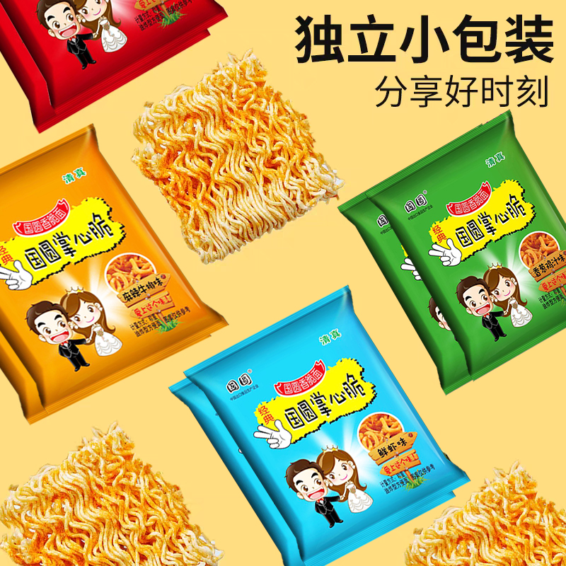 【爆款热卖】国圆掌心脆整箱干吃面30包清真方便面麻辣干脆面袋装