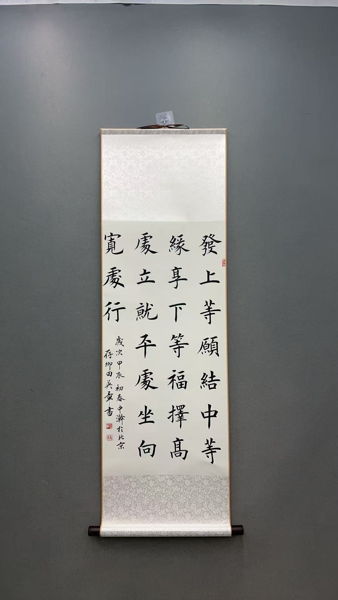 二尺《上等愿》中堂画玄关话艺术装饰画软装裱130*40