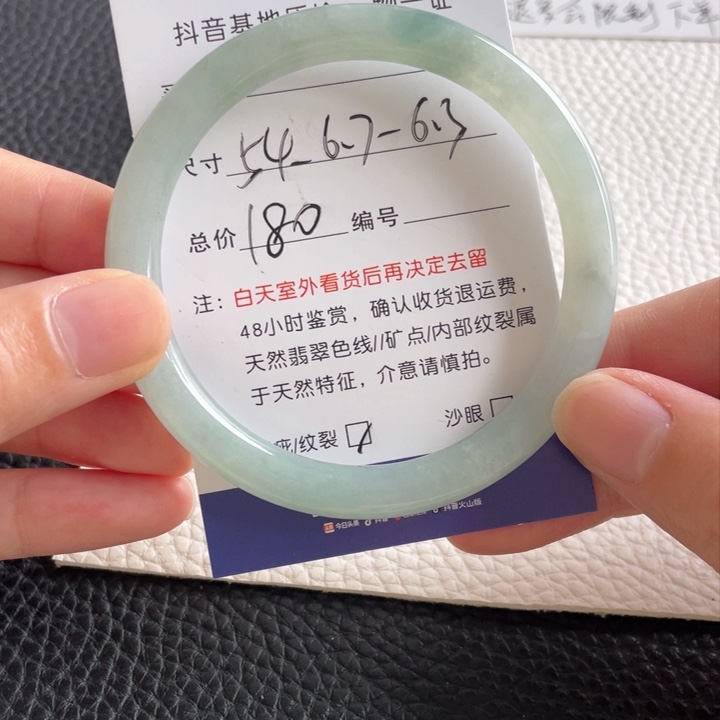 翡翠手镯未镶嵌翡翠手镯