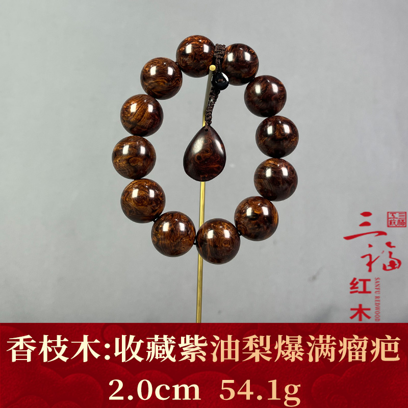 125680 收藏紫油梨爆满瘤疤 香枝木