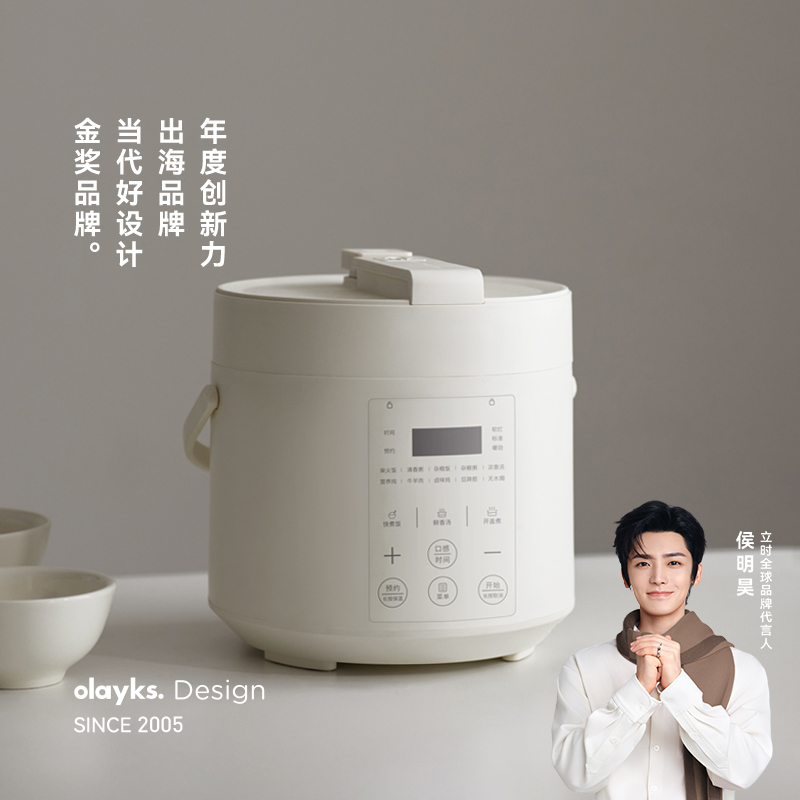 olayks立时智煮星电压力锅2L家用压力锅小型智能高压电饭锅神器