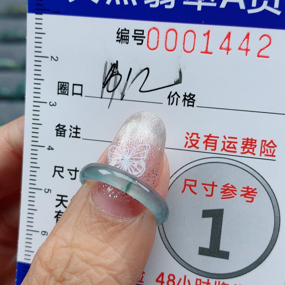 翡翠戒指未镶嵌天然