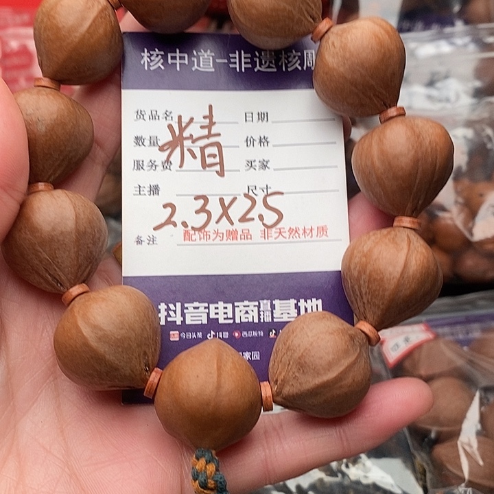 手串/手链橄榄核风