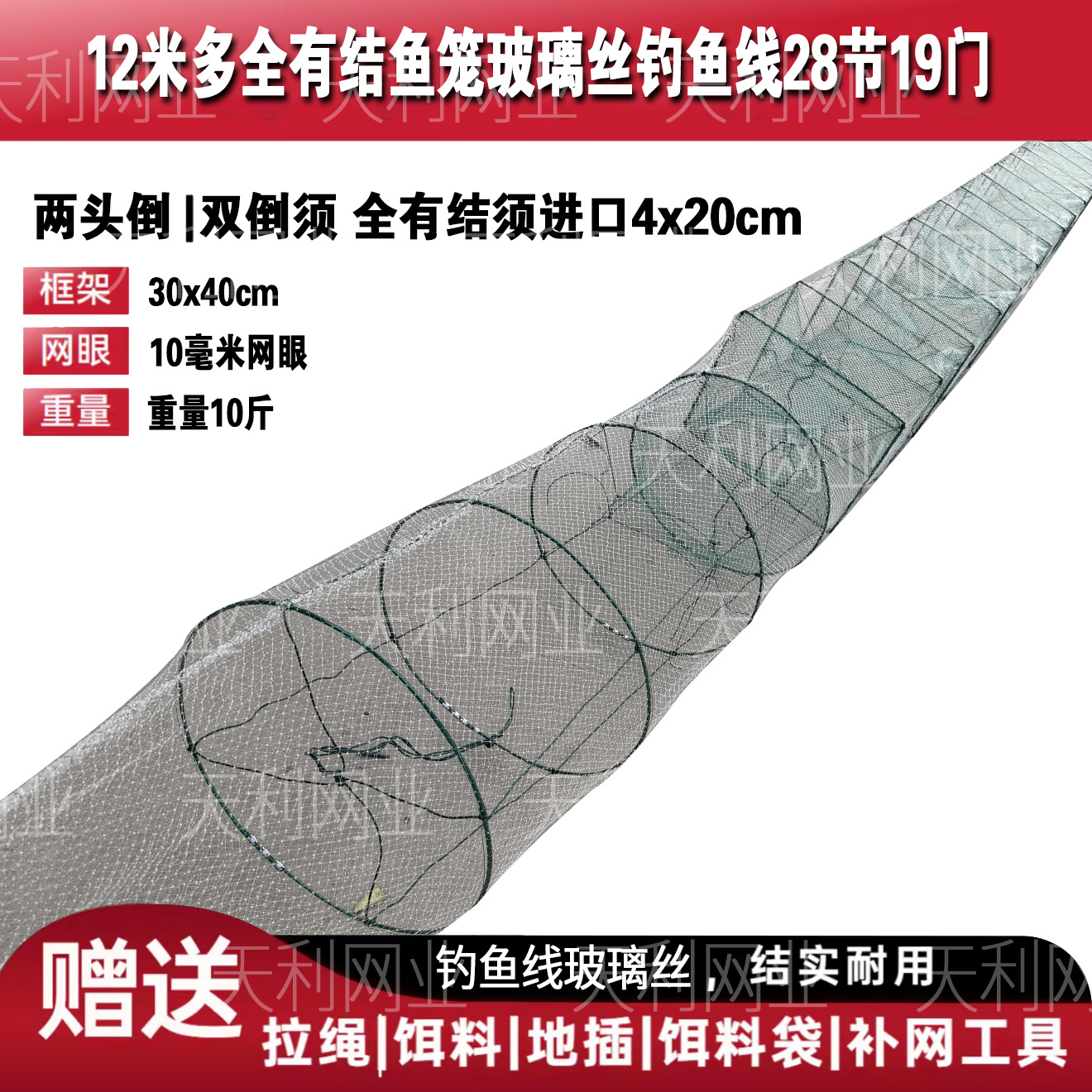 老李牌全有结玻璃丝12米28节19门鱼笼螃蟹可捕黄鳝龙虾大鱼笼地笼
