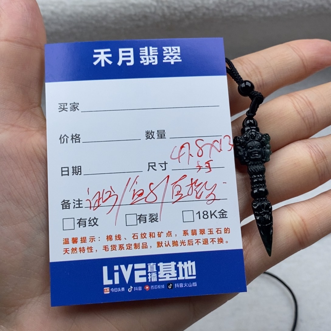 【闪购商品】翡翠颈饰未镶嵌-****-金刚杵