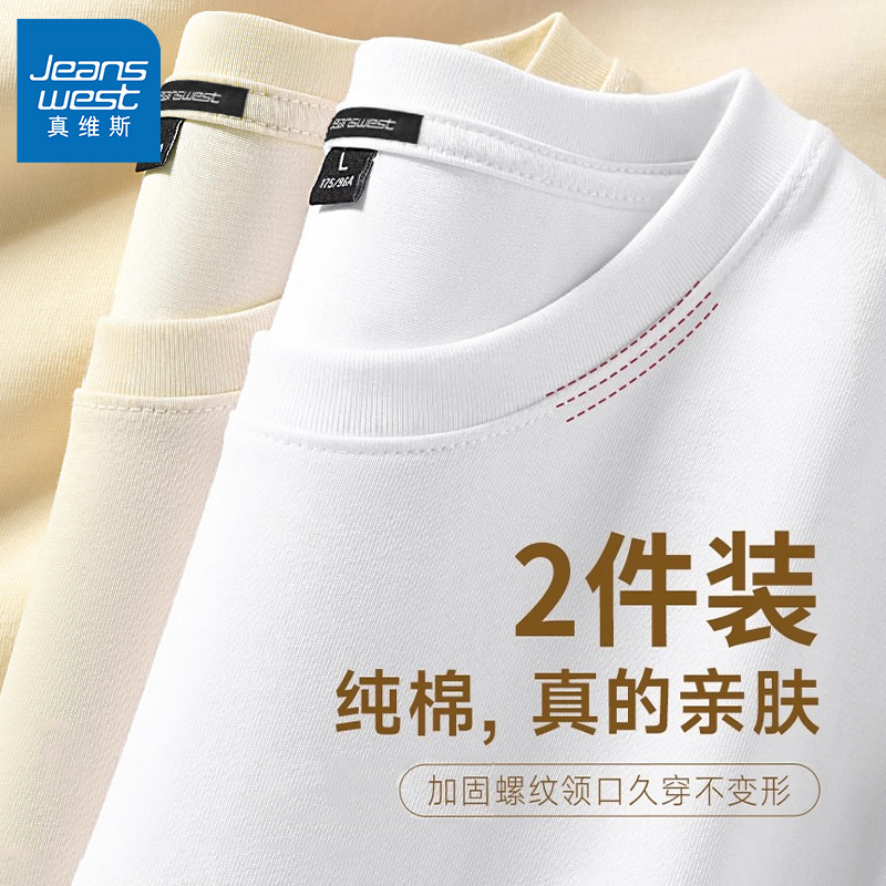 真维斯纯棉长袖t恤男款春秋季2025新款白色宽松高级感男士打底衫A