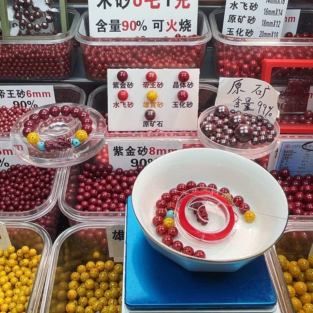 天然辰砂晶体0.8.1条