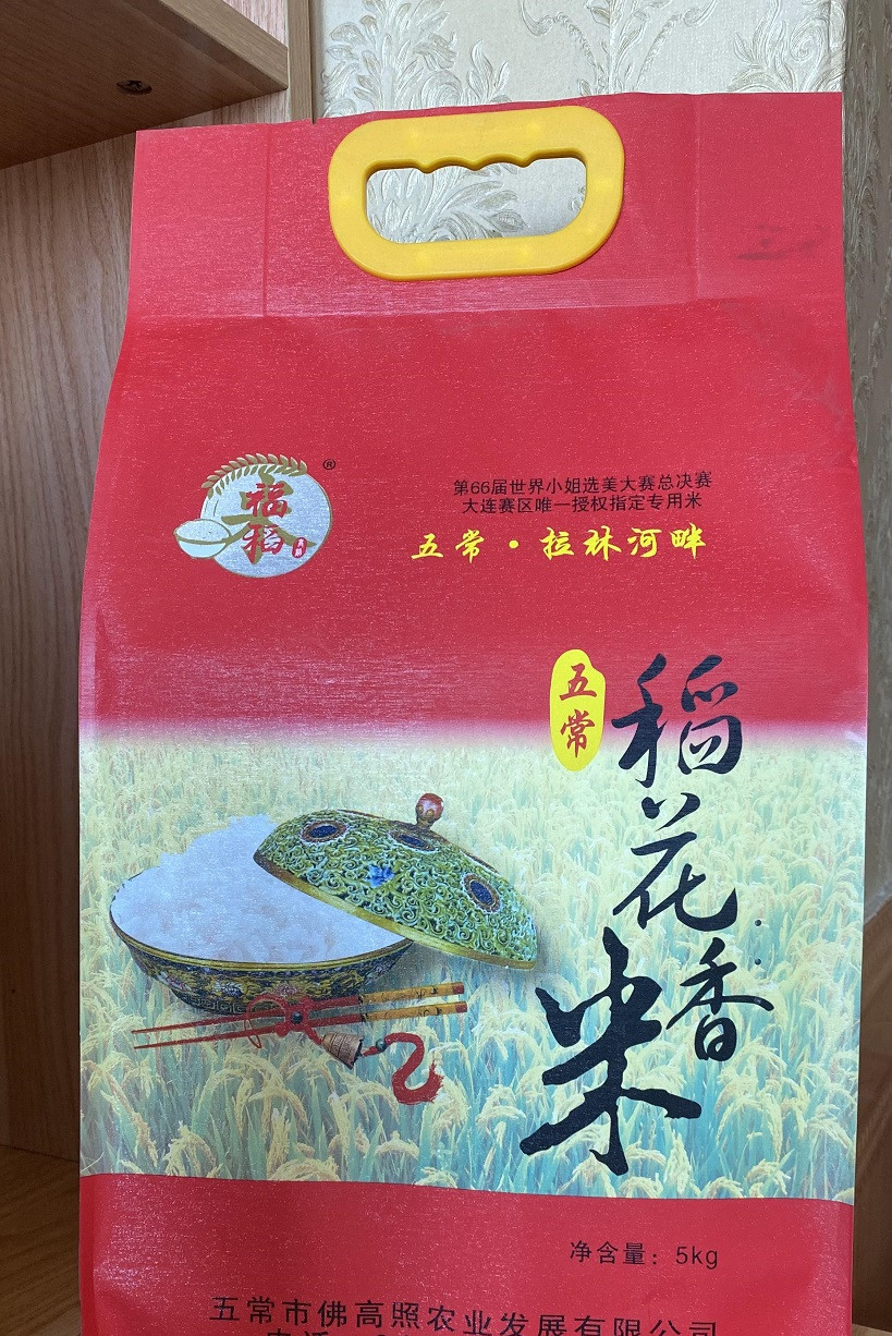 2025年新米五常大米稻花香2号真空袋装(10斤/袋)
