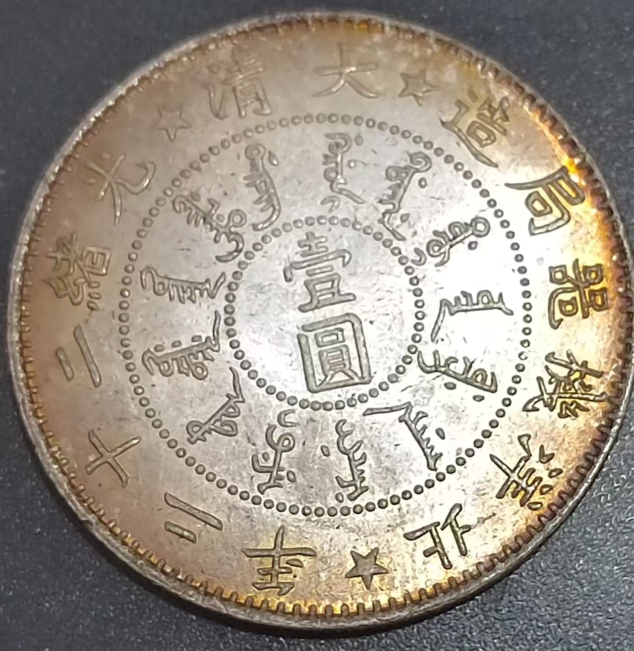 （乾泉臻选）复古家居 北洋 转彩 龙洋现代工艺品精选摆件饰品