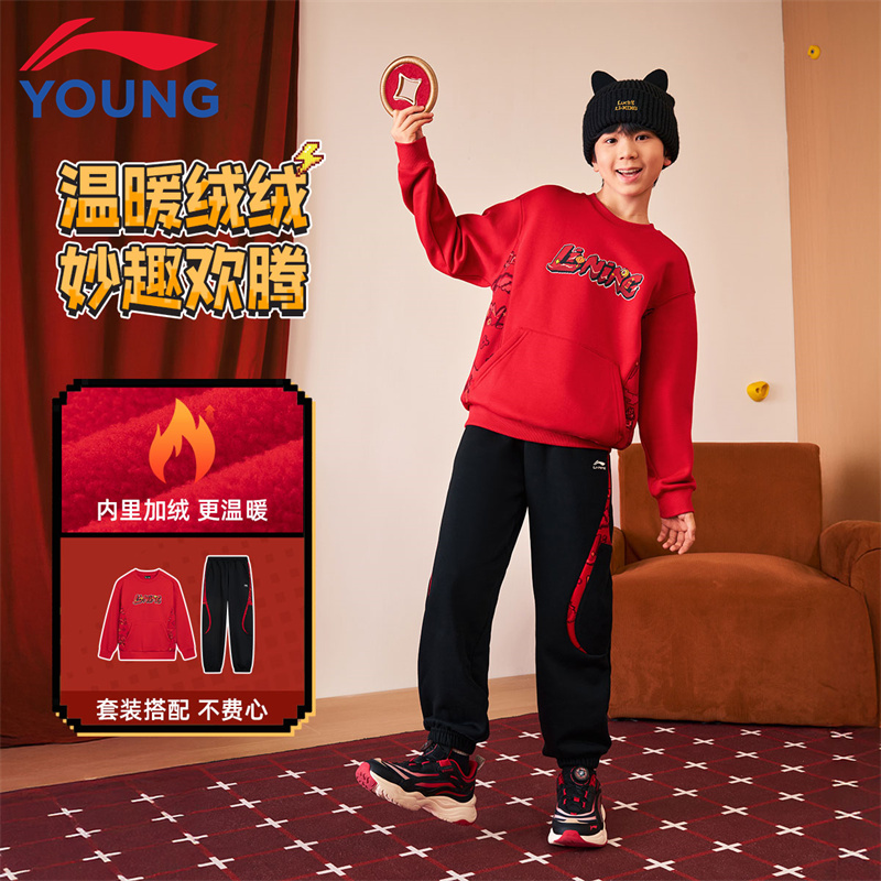 李宁儿童26年新年款套装大童加绒保暖青少年时尚卫衣卫裤套装9001