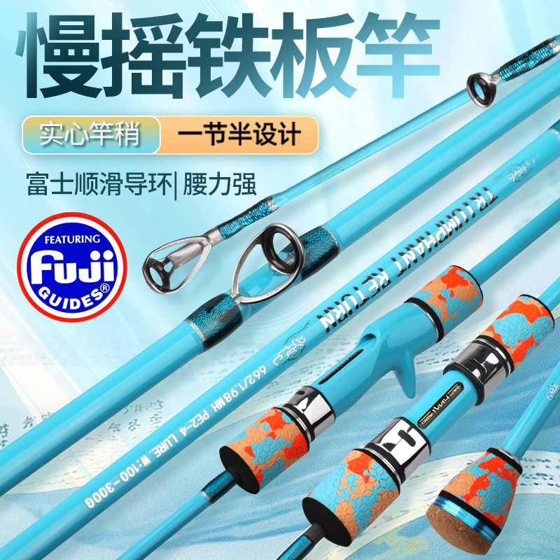 四色慢摇铁板杆全碳超轻超硬钓鱼竿专用适合溪流钓套装和路亚钓
