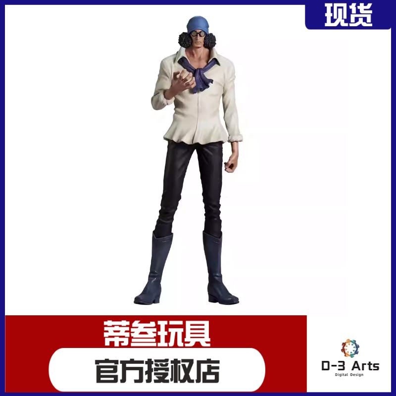 现货包邮  海贼王 传说的英雄 C款 海军大将 青雉 库赞 景品手办