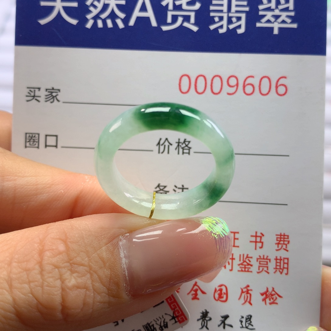 翡翠戒指未镶嵌15圈