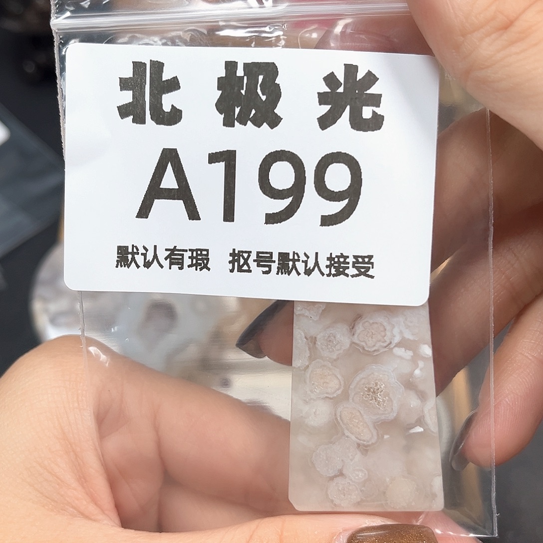 美***锤玛瑙/玉髓未镶嵌珠宝半成品