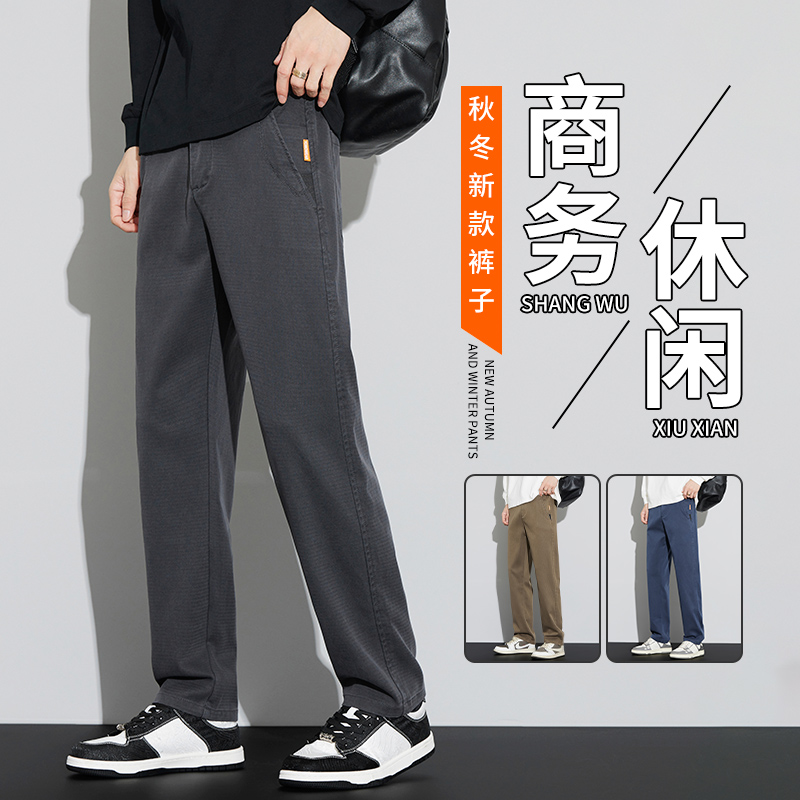 2025年秋季长裤男士简约风大码宽松阔腿裤休闲裤职场休闲风