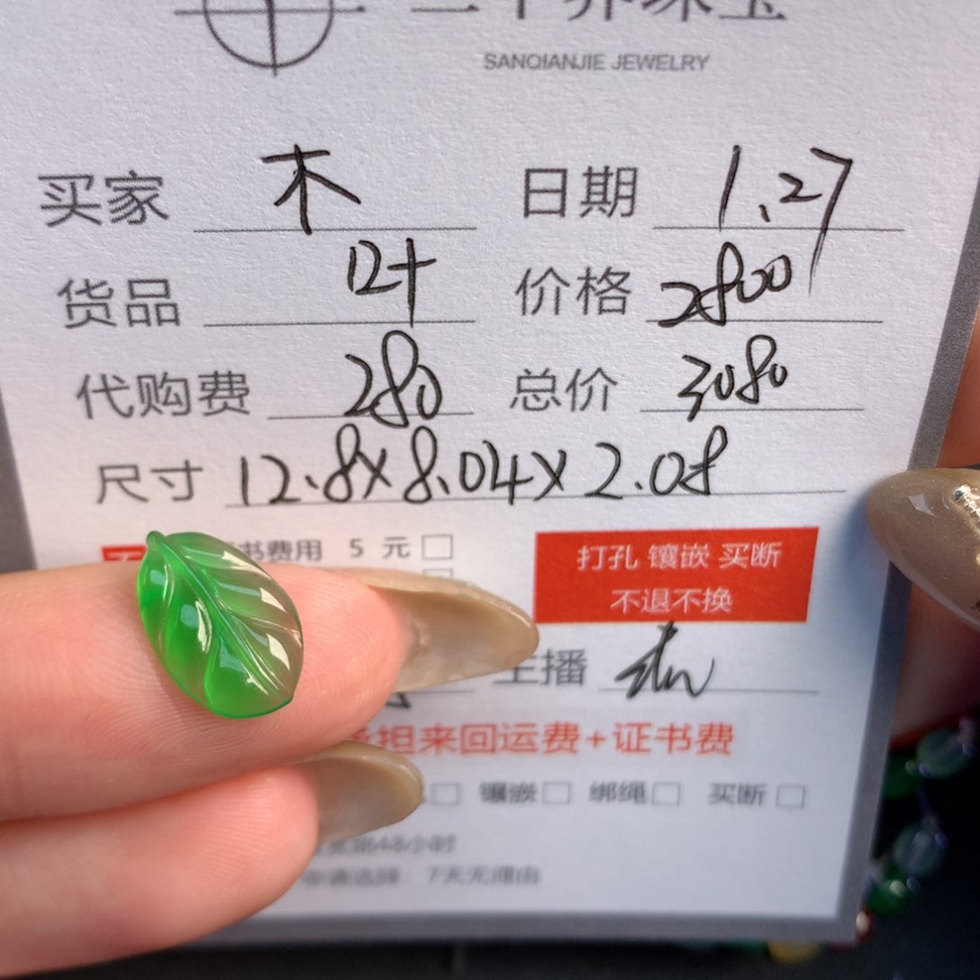 翡翠裸石木*夕翡翠翡翠