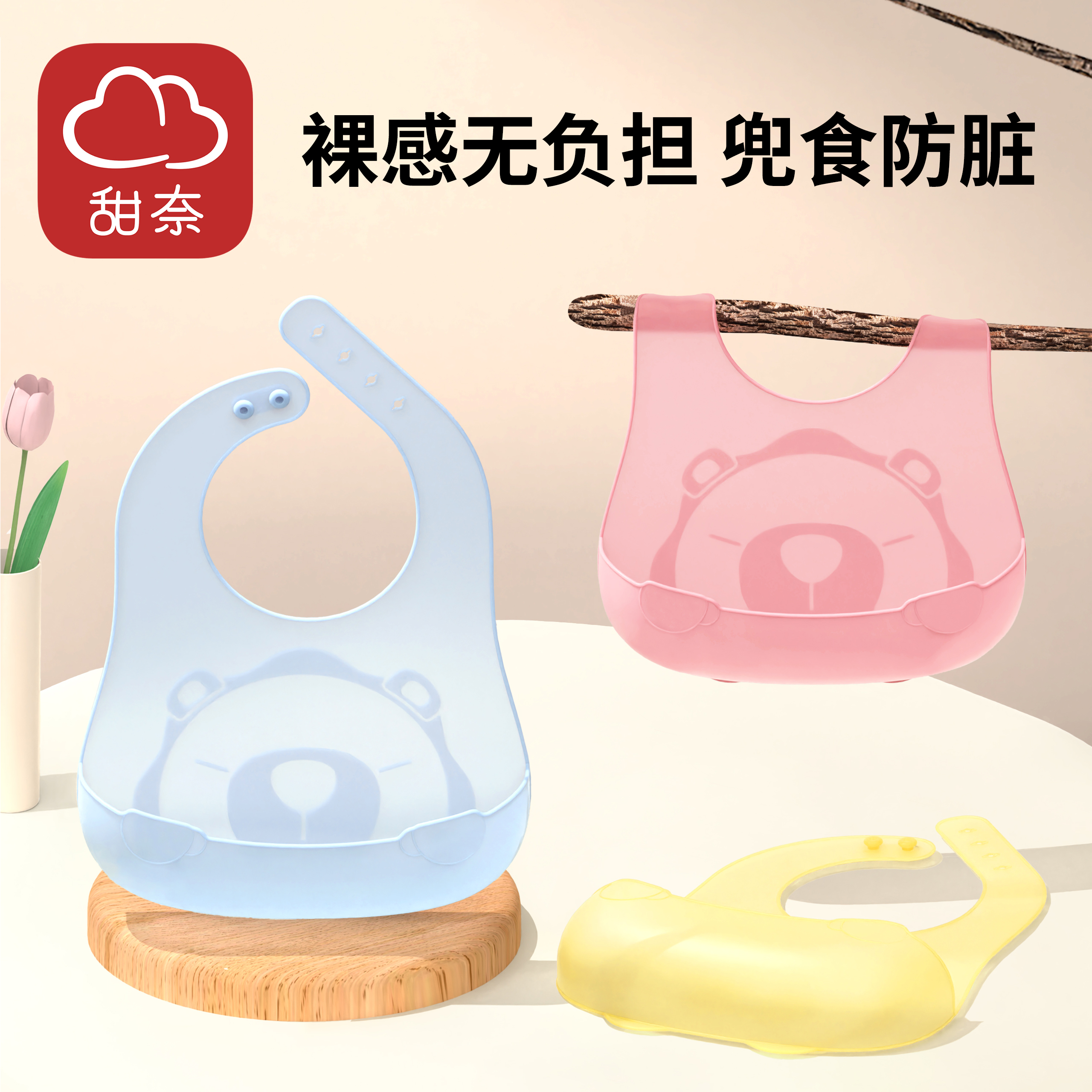 甜奈宝宝吃饭围兜轻薄超软婴儿辅食围兜硅胶防水儿童围嘴便携薄款