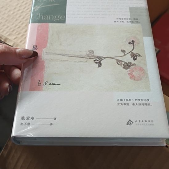 易精装塑封库存书全新库存书正版