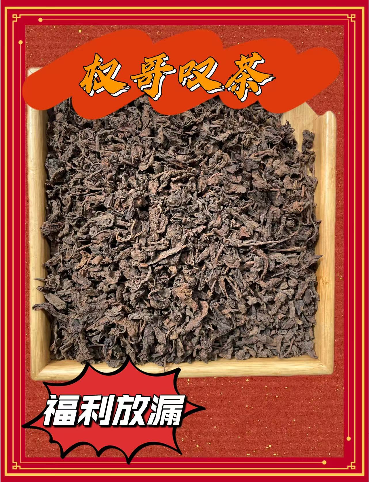 【权哥放漏】陈韵樟香熟 普洱熟茶  03年原料 500g（仅粉丝茶友分享）