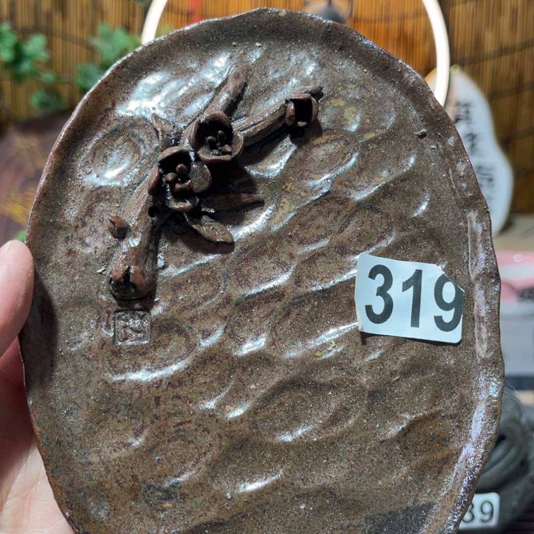 木村信弘柴烧保平