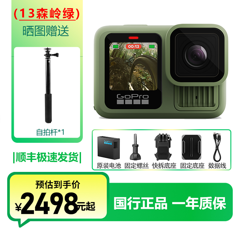 GoPro【新品】GoProHERO13森岭绿运动相机户外gopro运动相机