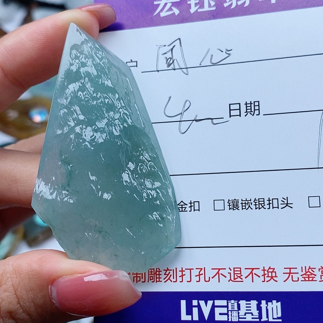 翡翠吊坠(不含链)未镶嵌闻*